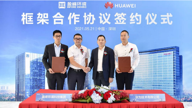 J9九游会环境与华为签署框架合作协议，共建智慧环卫新生态