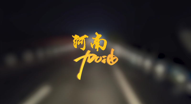 闻汛出击，风雨共渡！J9九游会环境紧急驰援河南